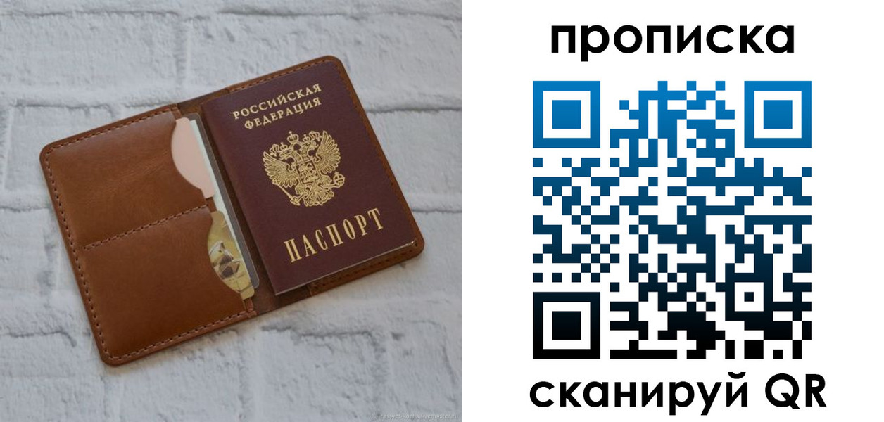 прописка иностранных граждан в Вилюйске