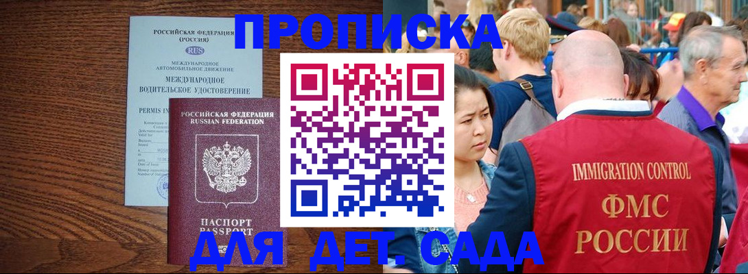 прописка регистрация в Вилюйске