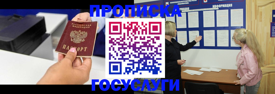 временная регистрация купить в Вилюйске