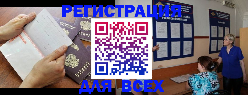 временная регистрация купить в Вилюйске