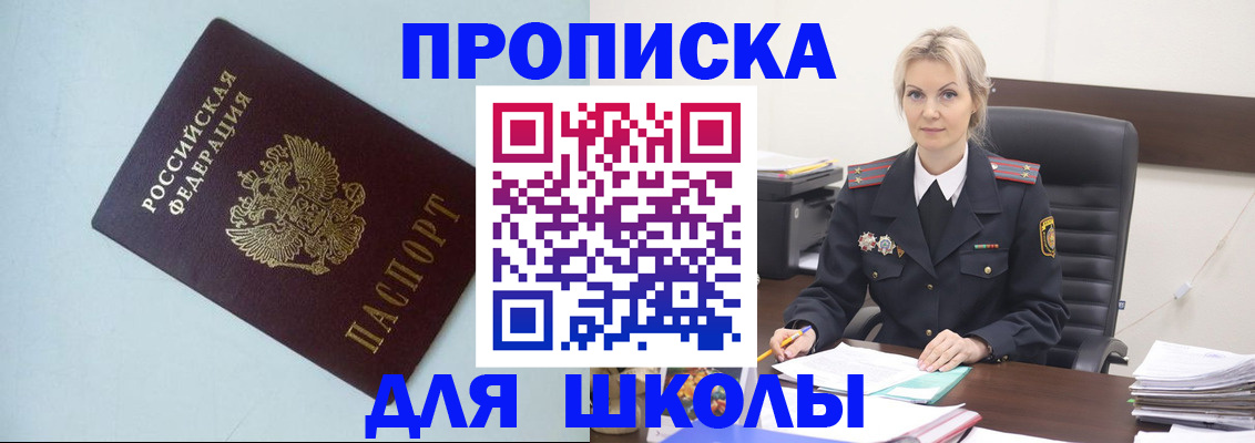 временная регистрация в Вилюйске