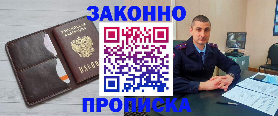 временная регистрация купить в Вилюйске