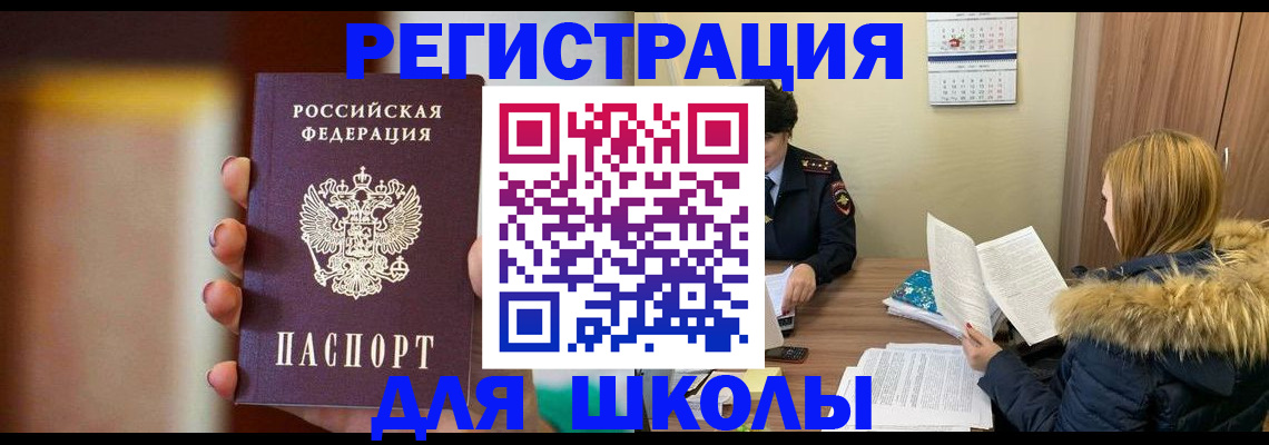 временная регистрация надежно в Вилюйске